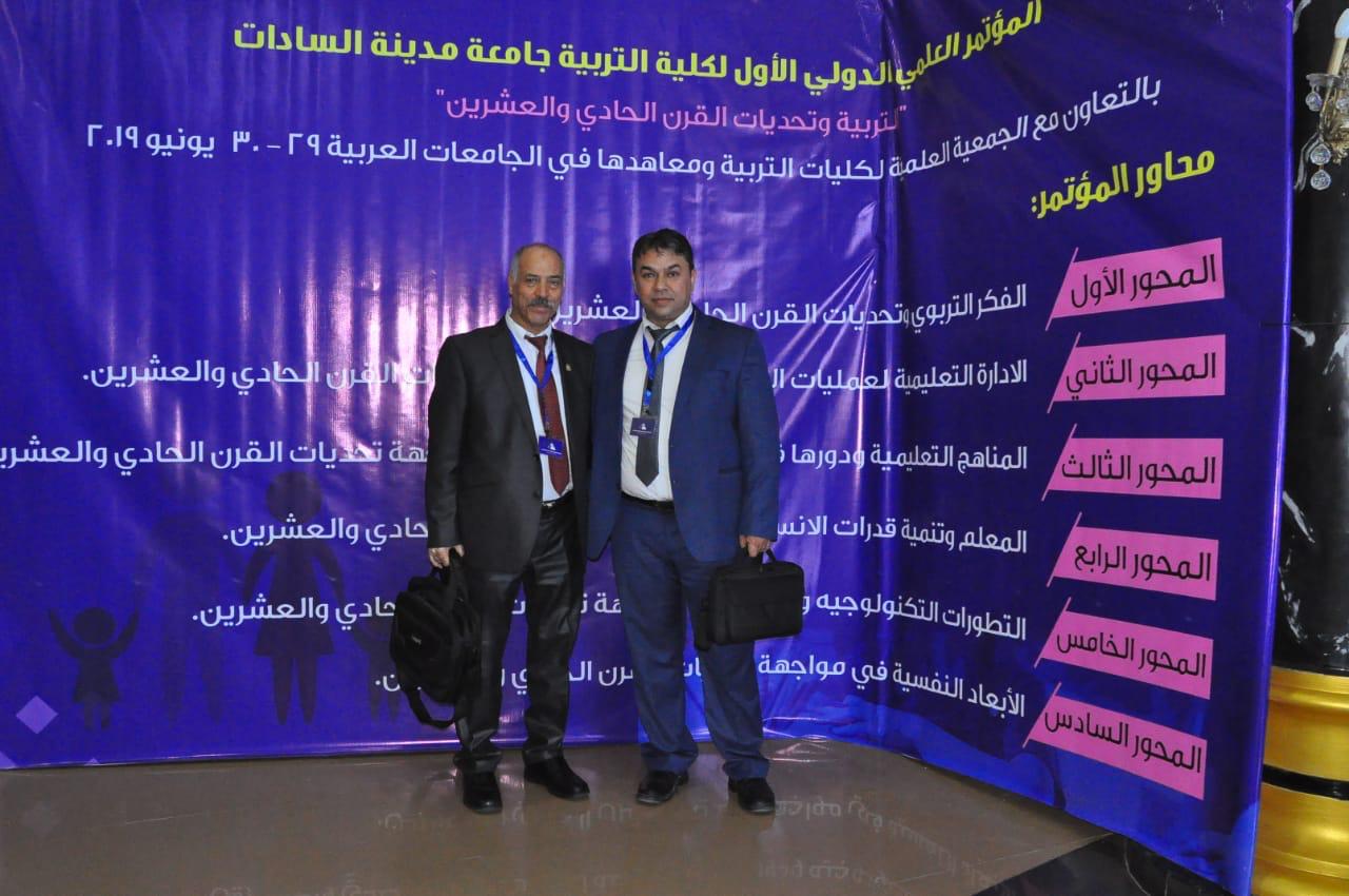 صورة من مؤتمر دولي